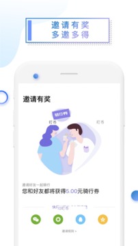 叮嗒出行截圖
