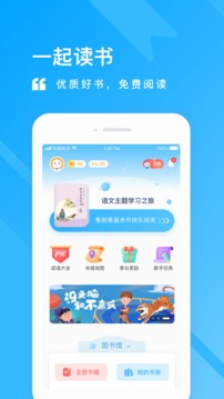 一米閱讀截圖