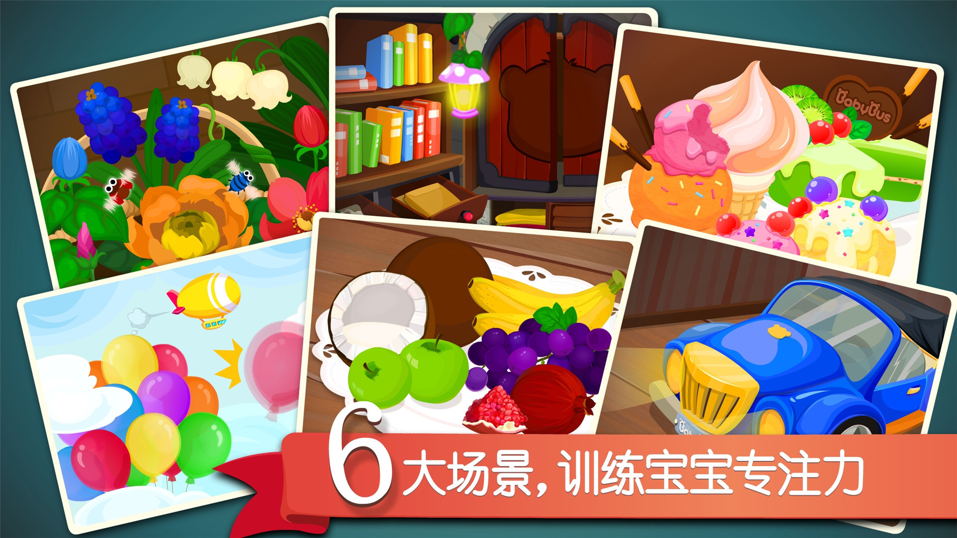 寶寶捉迷藏截圖預(yù)覽