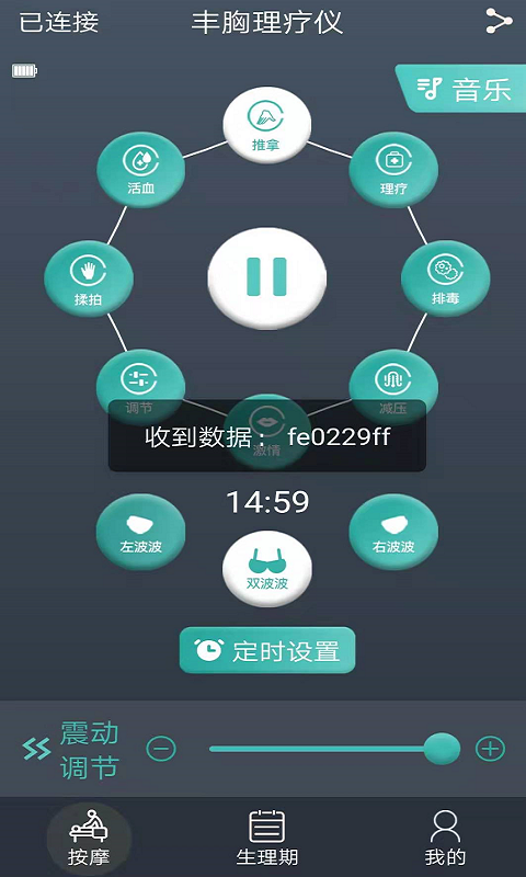 雅思美康截图2