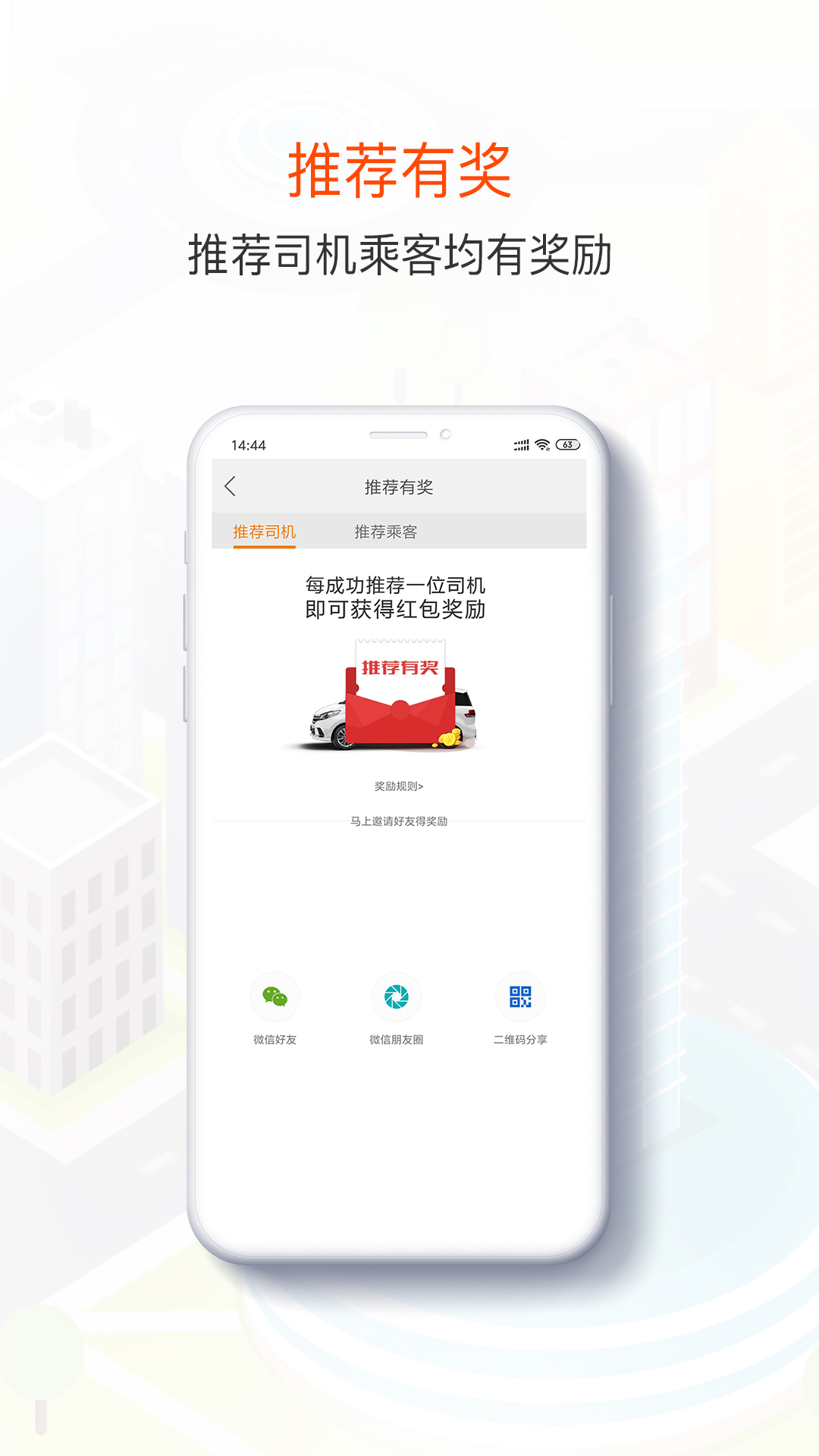 風韻司機截圖預(yù)覽