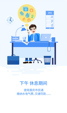 重慶市民通截圖