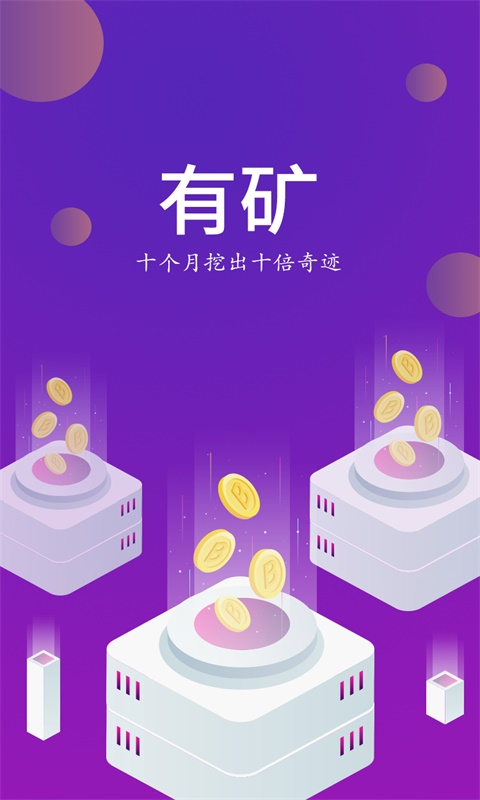 马甲App截图2