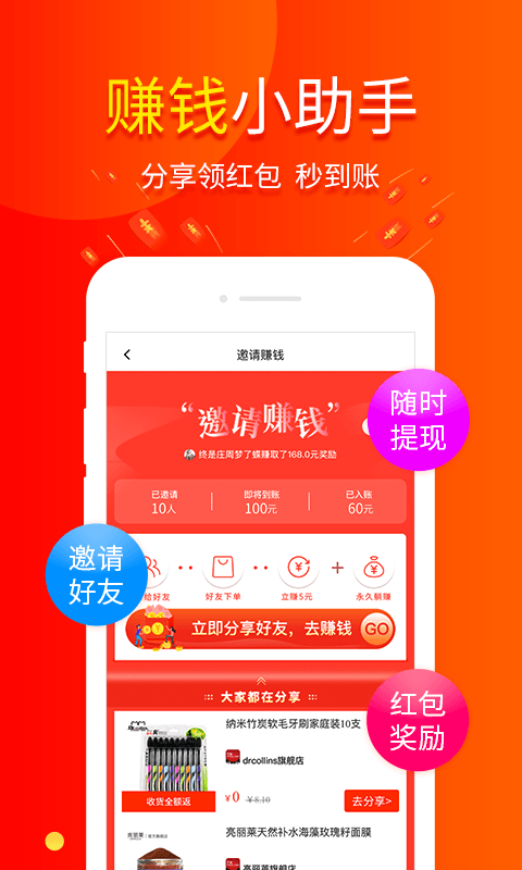 包小省v2.0.2截图3