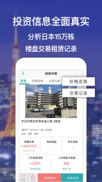 神居秒算截圖