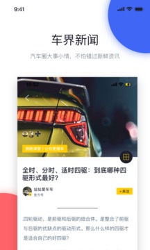 汽车快跑截图