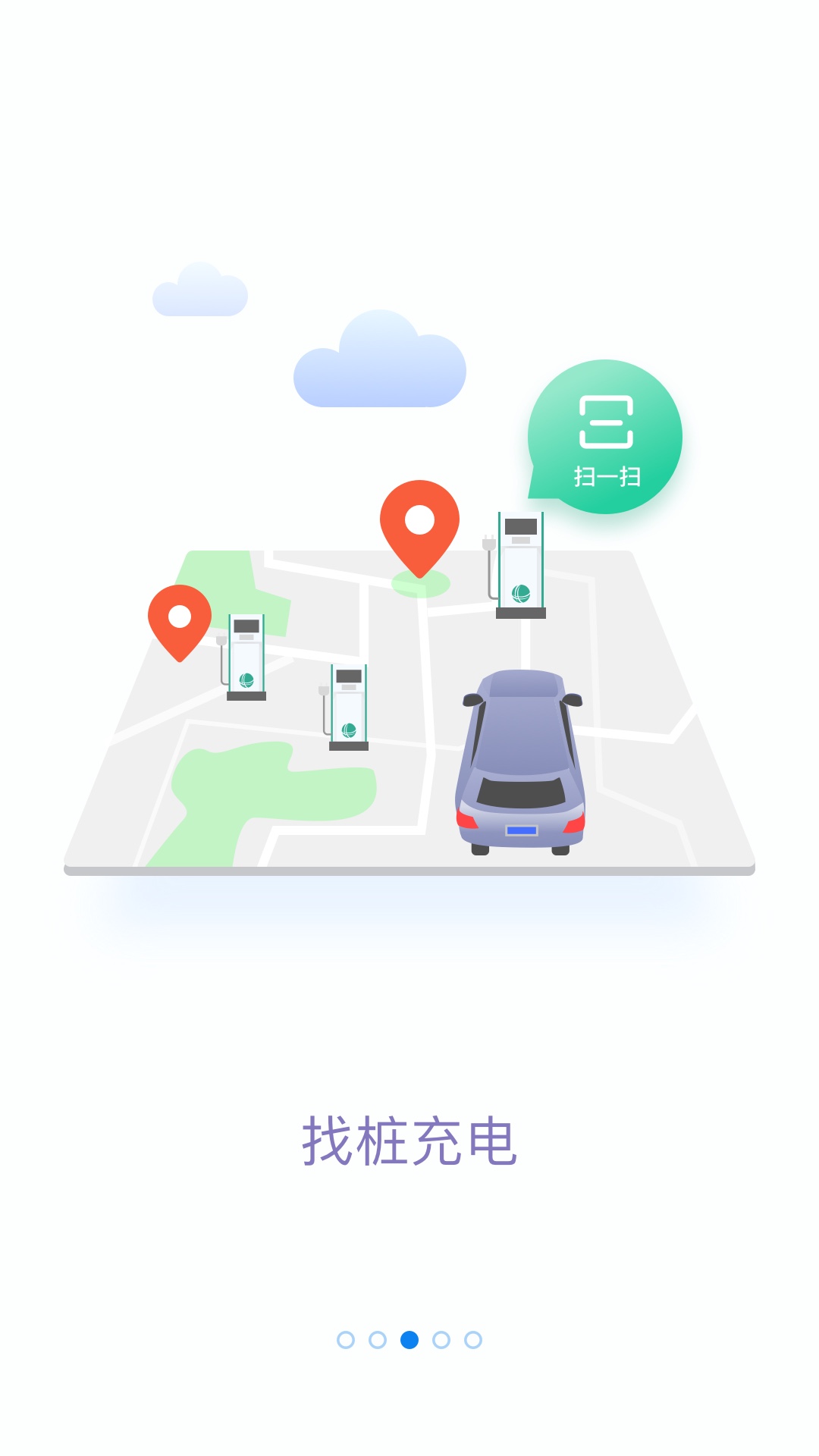 掌上电力2019v1.1.16截图3