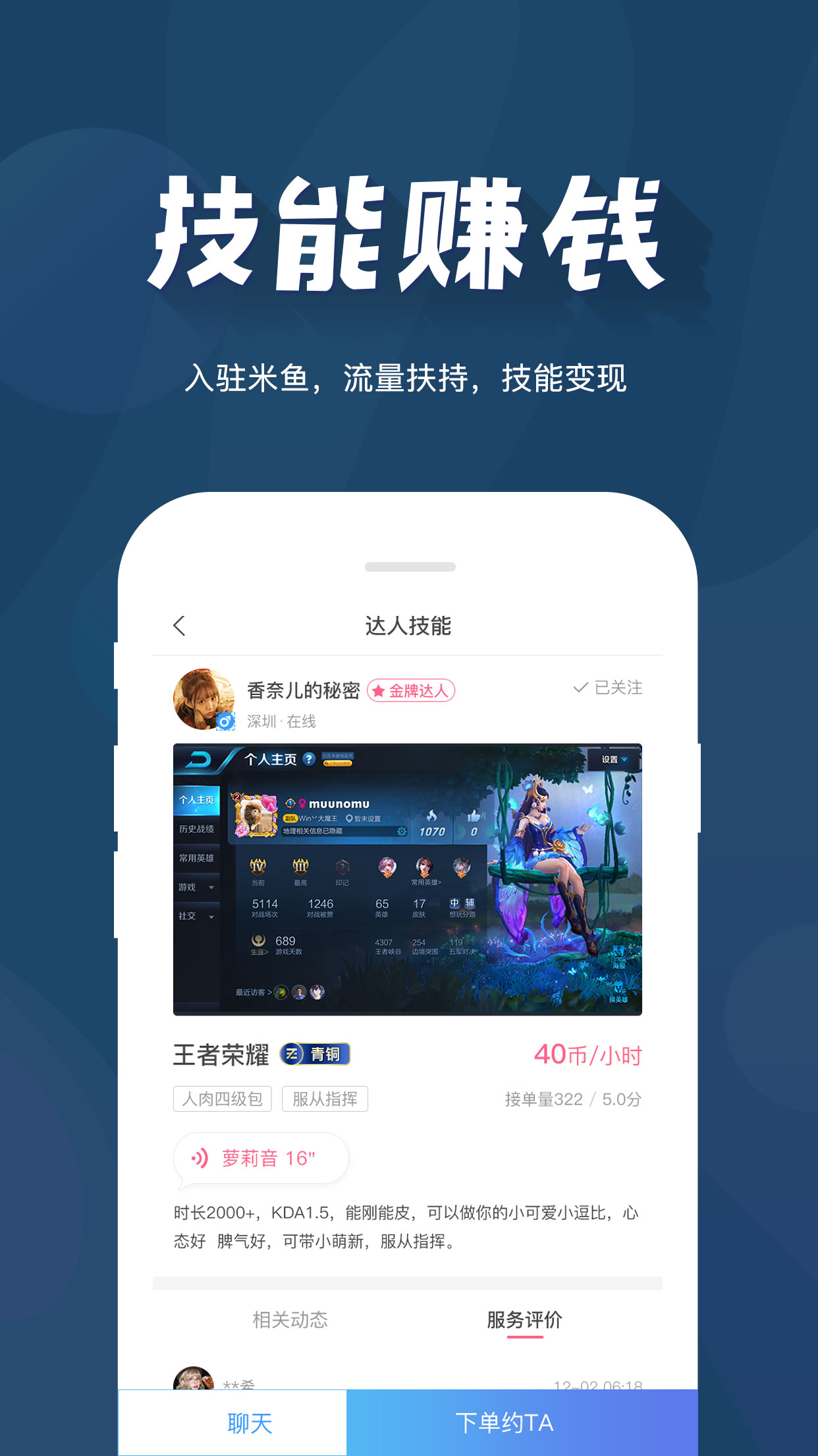 米鱼截图4