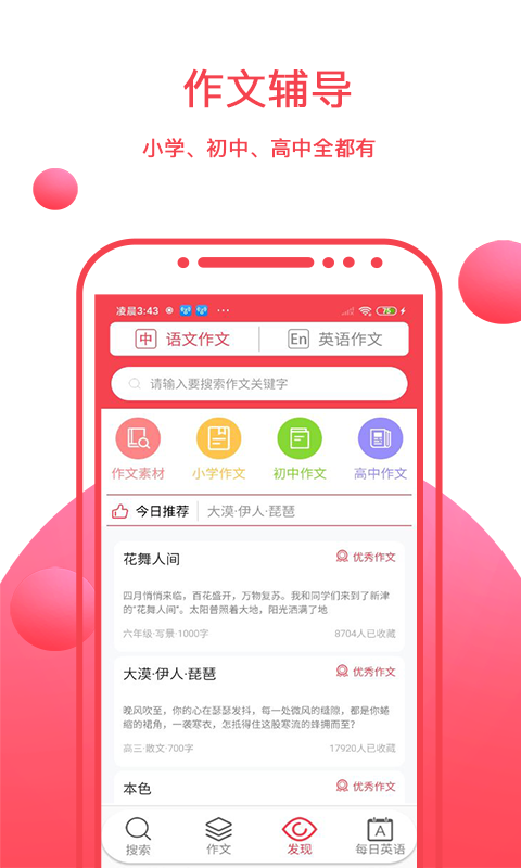 帮作业答案v1.0.2截图5