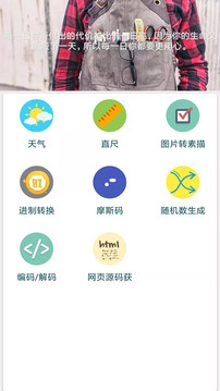 微消息提醒截圖