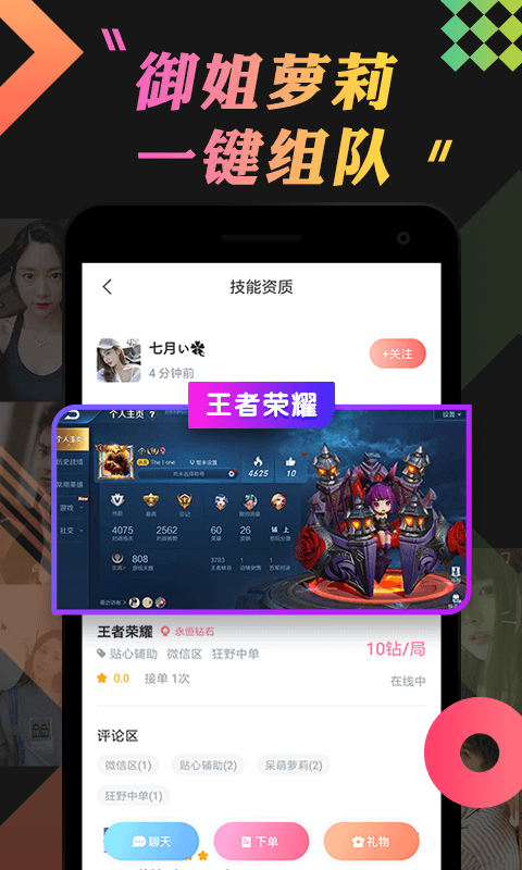 乖猪聊天交友v4.9.5.2截图3