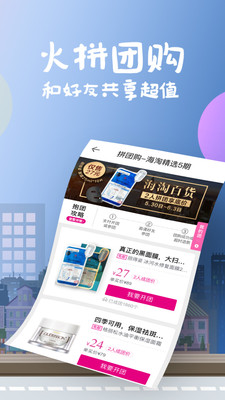 花海倉截圖預(yù)覽