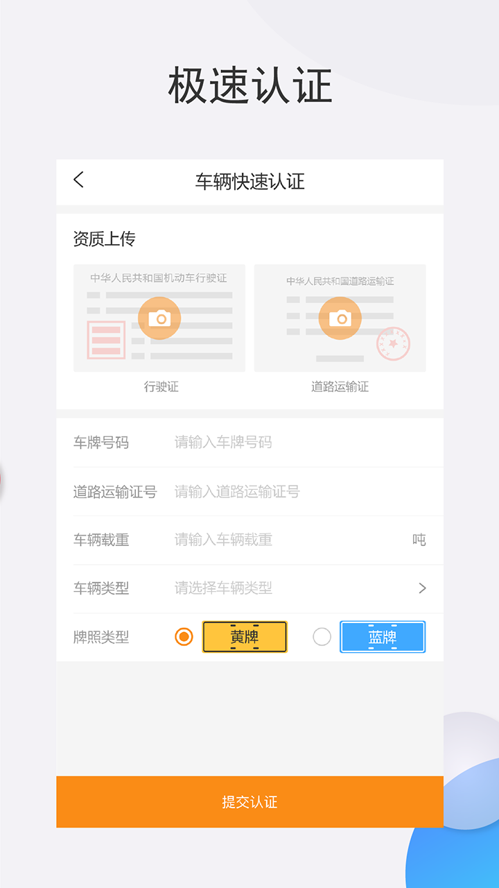 雅玲通司机端截图4