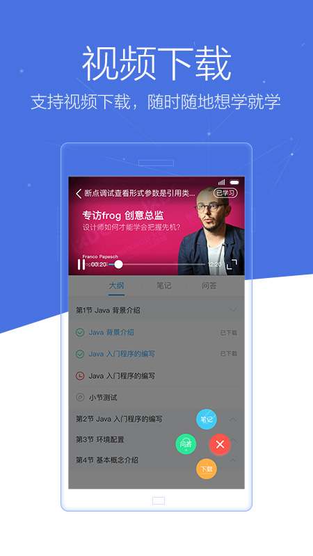 博学谷v4.5.0截图5