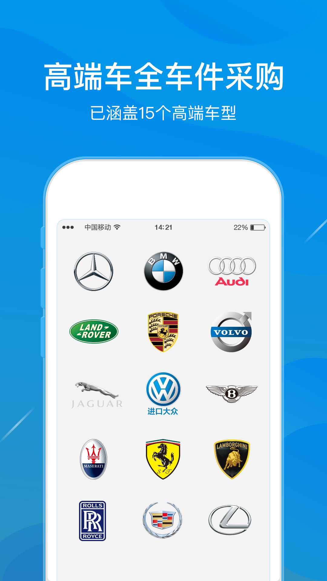 開思汽配截圖預(yù)覽