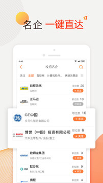 前程無憂51Job截圖