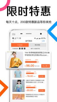 批批網(wǎng)服裝女裝批發(fā)截圖