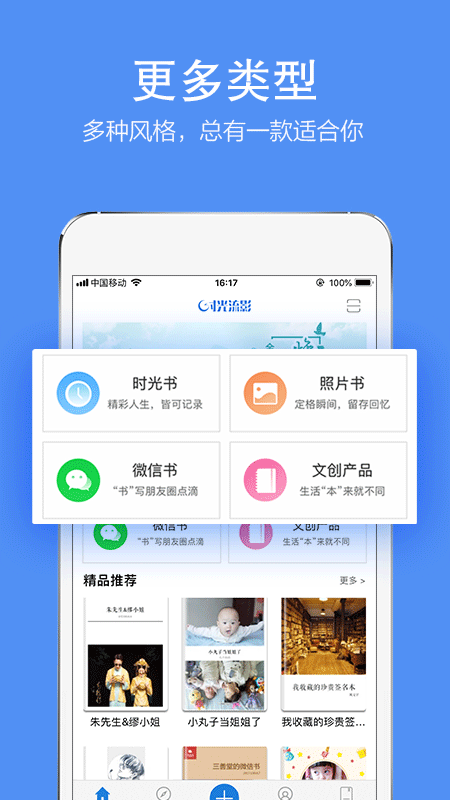 时光流影v4.1.1截图1