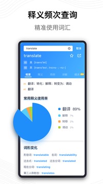海詞詞典截圖