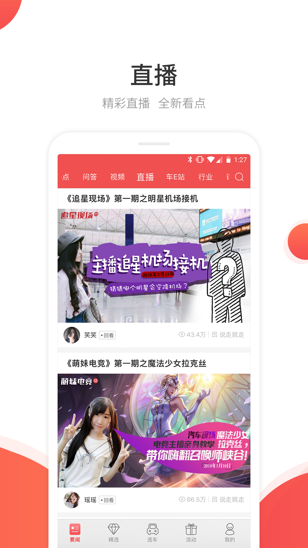 网通社汽车v3.5.9截图4