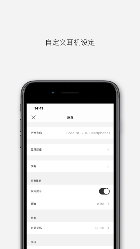 Bose音樂截圖預(yù)覽