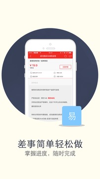 微差事截圖