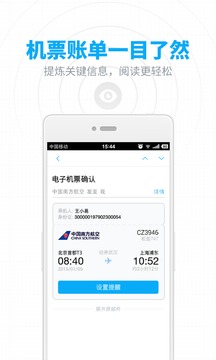 網(wǎng)易郵箱截圖