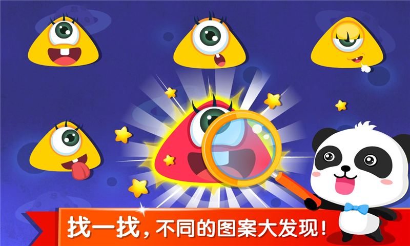 寶寶學(xué)分類截圖預(yù)覽