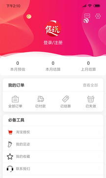 促說截圖