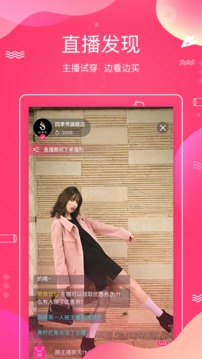 四季秀应用截图2