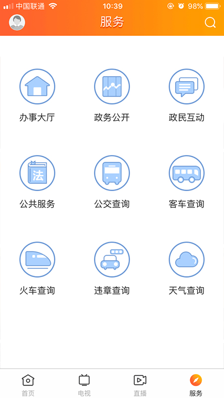 桔子新聞截圖預(yù)覽