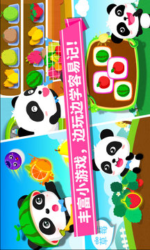 寶寶學(xué)水果截圖