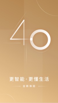 智家365截圖
