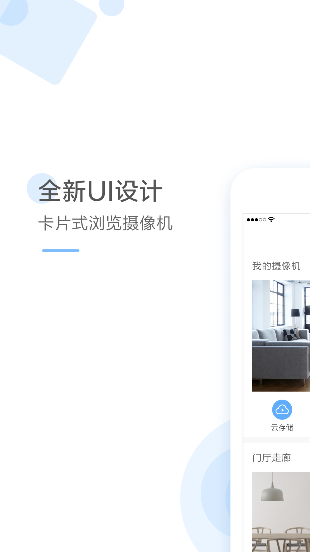 云蚁物联v1.5.8_20191118截图1