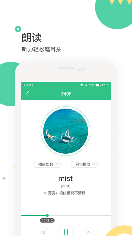 雷哥單詞截圖預(yù)覽