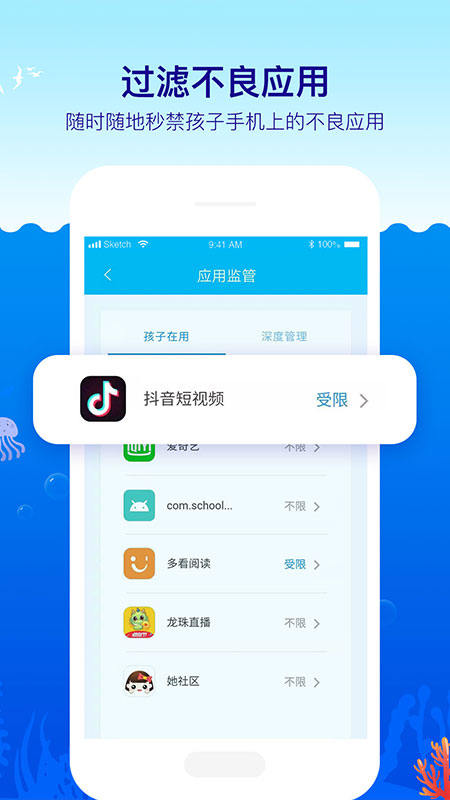 鲸守护截图5