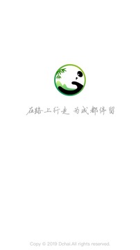 掌游成都截圖