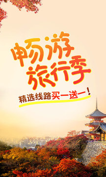 驢媽媽旅游截圖