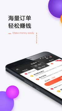 一刻鐘配送截圖