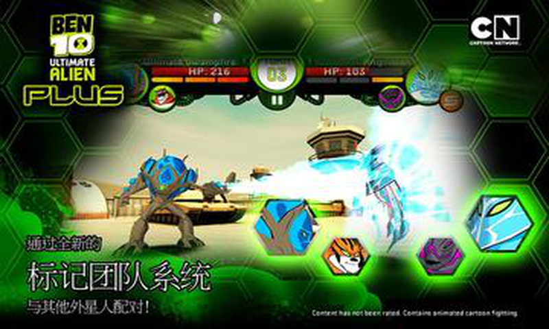 Ben10 终极英雄截图1