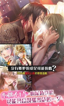 Mafiamore ~黑手黨男神~截图