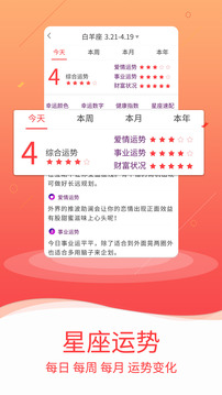 好看萬年歷截圖