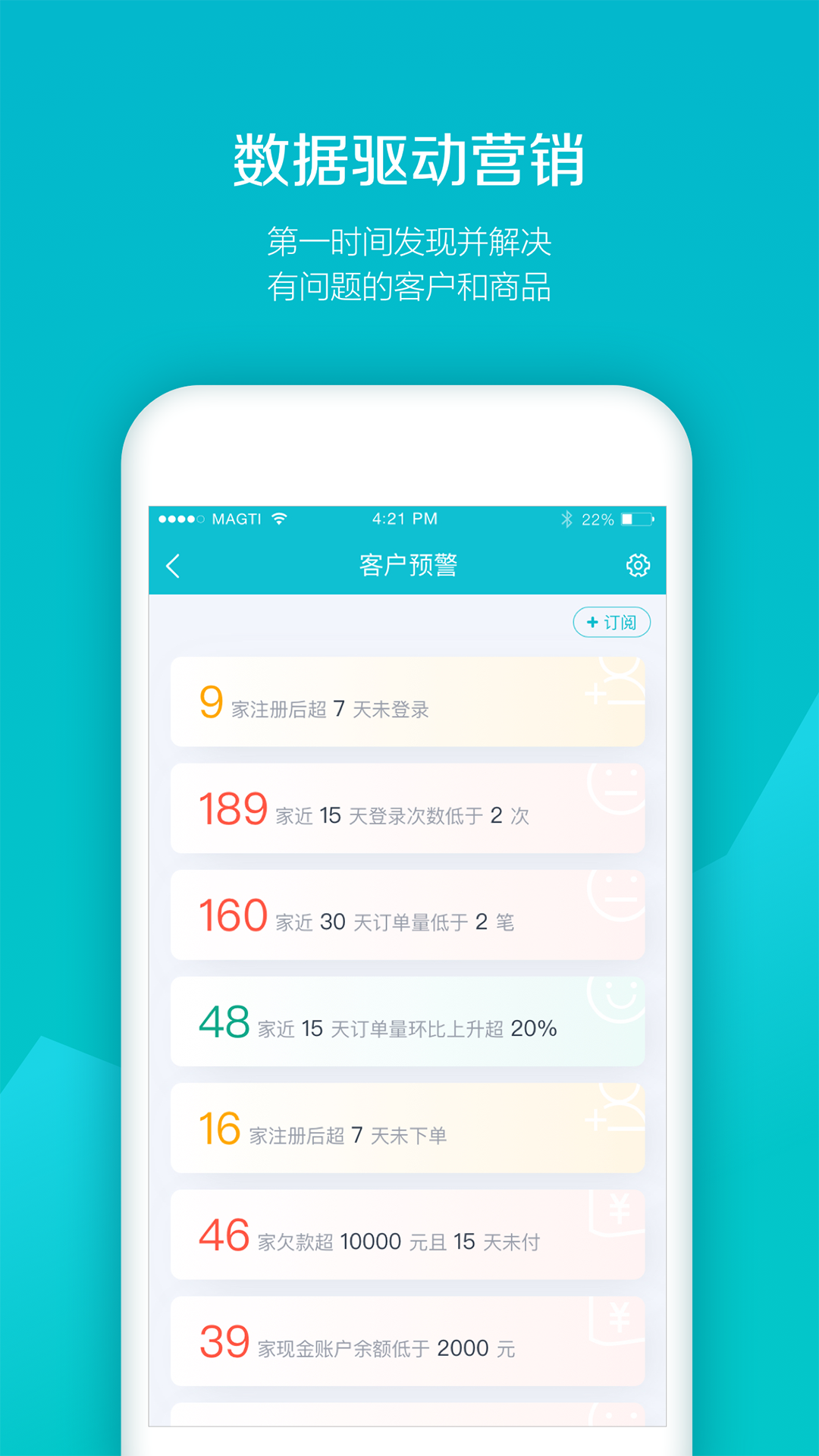 易订货v5.2.6截图5