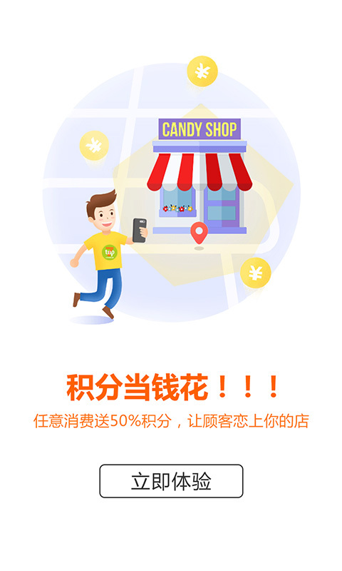 七天优品商家截图1