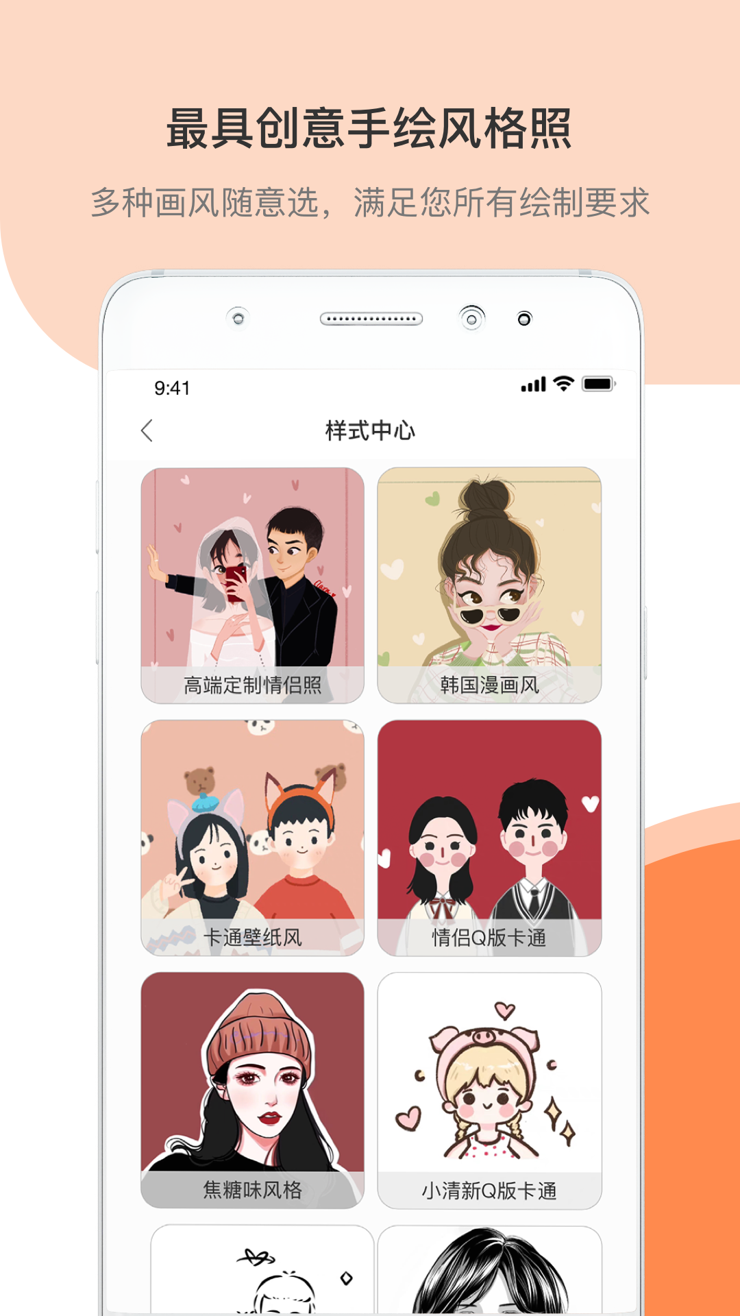 结婚证件照v1.0.0截图3