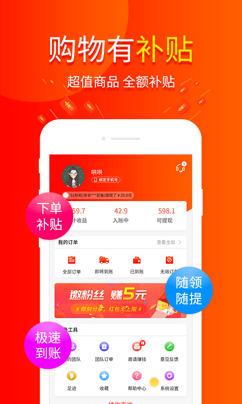 包小省v2.0.2截图4