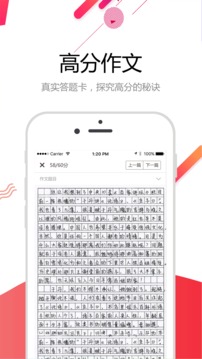 云成绩截图