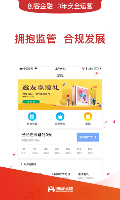 应用截图5预览