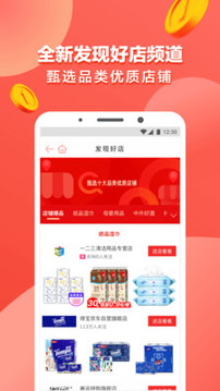 1號店截圖