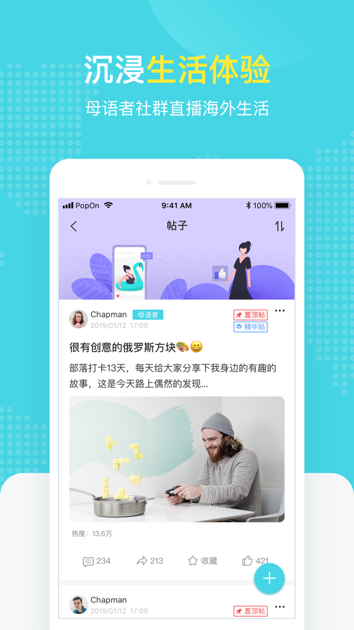 Pop On截圖預(yù)覽